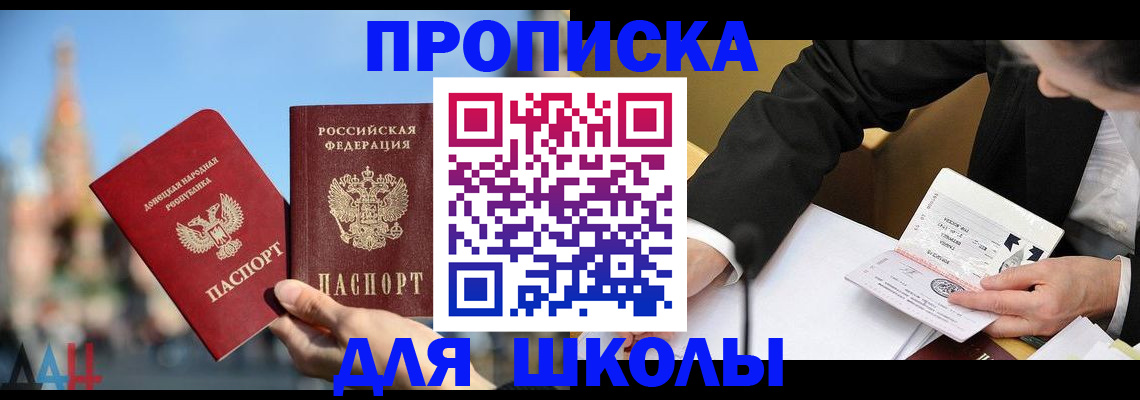 где прописаться в Ачинске