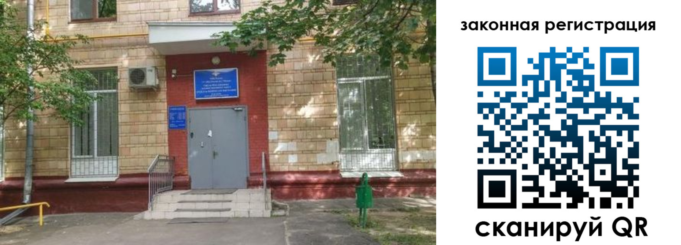 прописка для школы в Ачинске