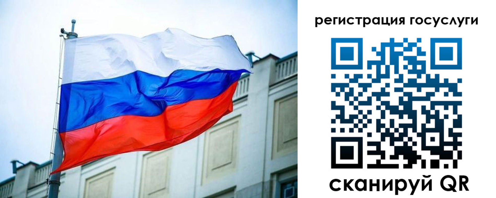 временная регистрация для школы в Ачинске