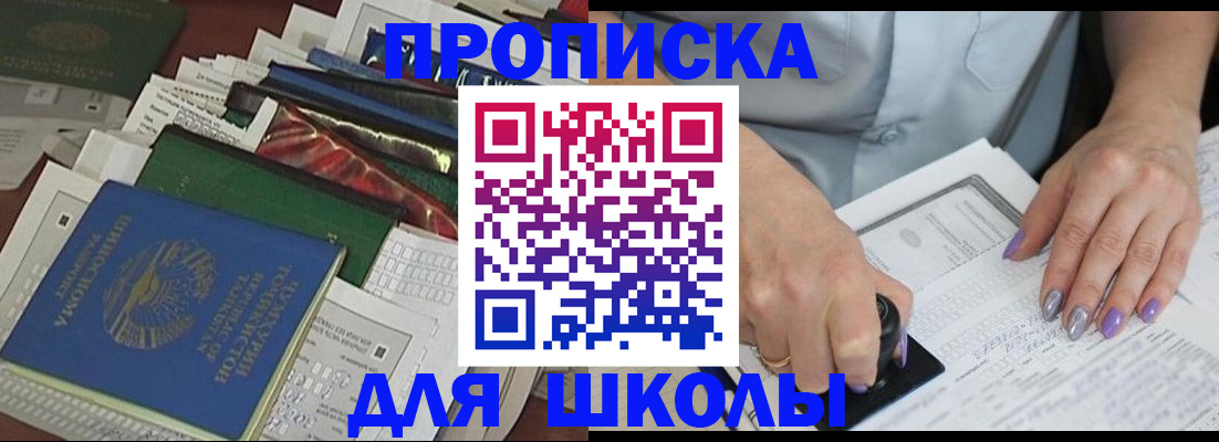 временная регистрация госуслуги в Ачинске