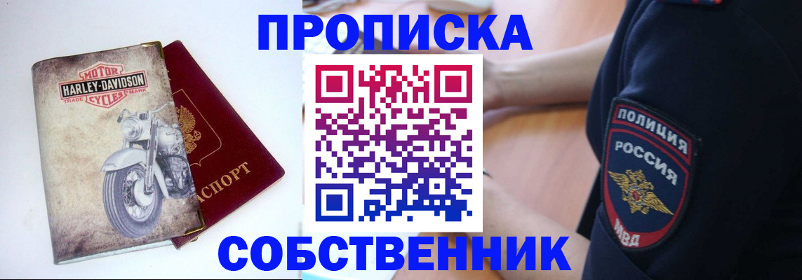 временная регистрация госуслуги в Ачинске