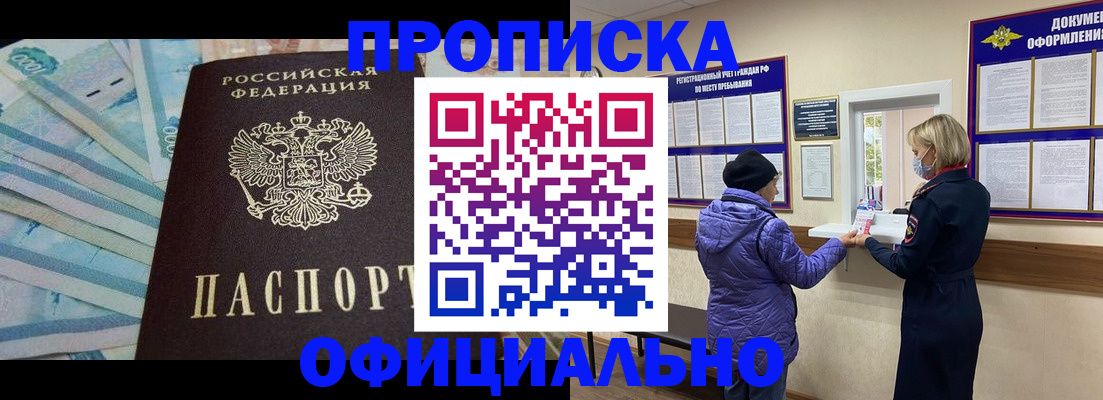 регистрация для школы в Ачинске